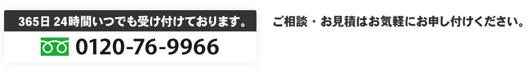 お問い合わせ